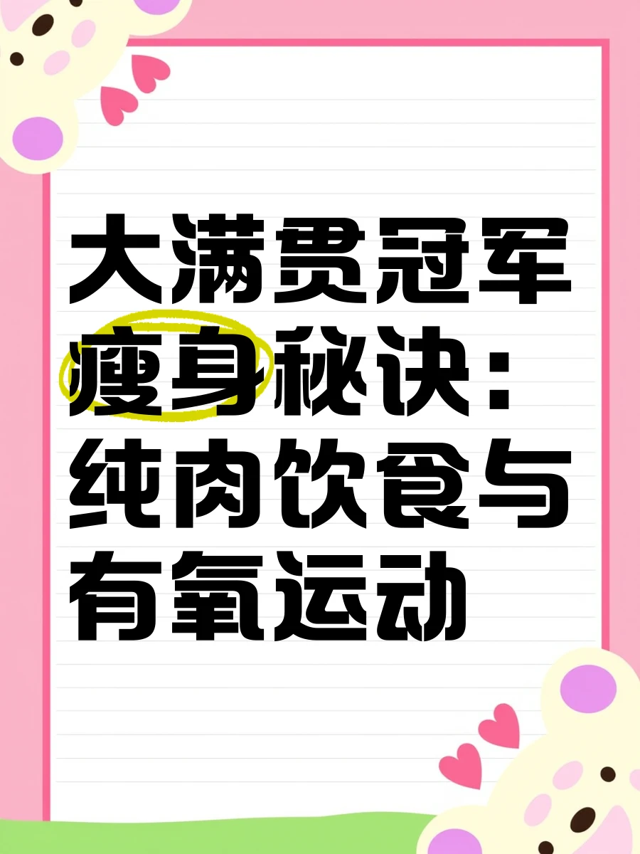 如何制定智能篮球训练计划_2